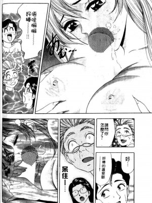 [タナカ☆コージ]風流悄修女1[中文]_CONVENTUAL_177