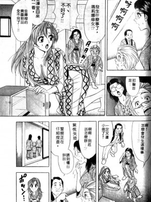 [タナカ☆コージ]風流悄修女1[中文]_CONVENTUAL_180