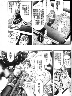 [タナカ☆コージ]風流悄修女1[中文]_CONVENTUAL_198
