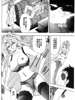 [タナカ☆コージ]風流悄修女1[中文]_CONVENTUAL_199
