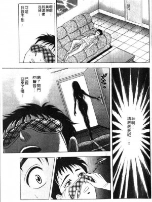 [タナカ☆コージ]風流悄修女1[中文]_CONVENTUAL_204