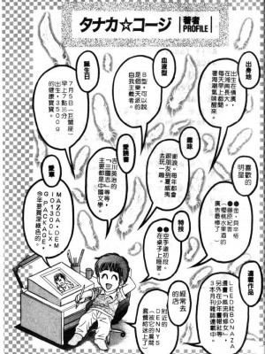 [タナカ☆コージ]風流悄修女1[中文]_CONVENTUAL_214