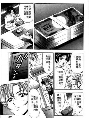 [タナカ☆コージ]風流悄修女2[中文]_CONVENTUAL2__084