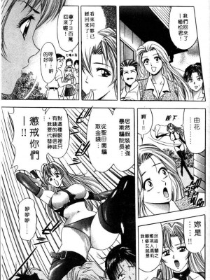 [タナカ☆コージ]風流悄修女2[中文]_CONVENTUAL2__094