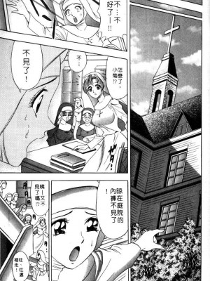 [タナカ☆コージ]風流悄修女2[中文]_CONVENTUAL2__100