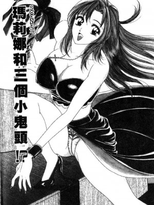 [タナカ☆コージ]風流悄修女2[中文]_CONVENTUAL2__145