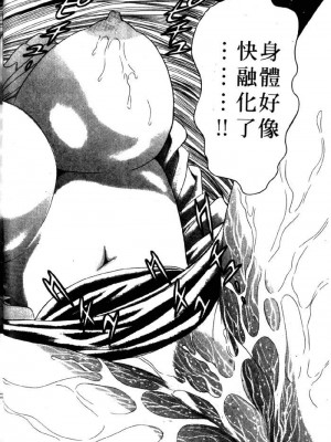 [タナカ☆コージ]風流悄修女2[中文]_CONVENTUAL2__165