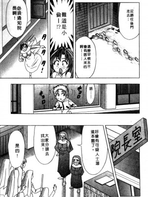 [タナカ☆コージ]風流悄修女2[中文]_CONVENTUAL2__198