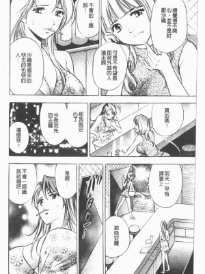 [タナカ☆コージ]淫亂性愛砲友[中文]_156