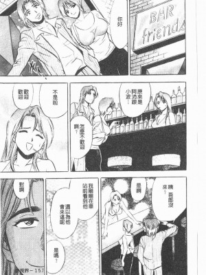 [タナカ☆コージ]淫亂性愛砲友[中文]_157