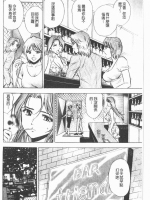 [タナカ☆コージ]淫亂性愛砲友[中文]_162