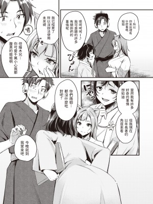 [れぐでく] ケモミミの占術師~姉の謀略~ (異世快楽天 Vol.7)[無修正]_048