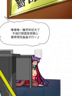 上司的地雷別亂踩 6-7話_06_01