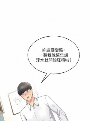 野蠻插畫家 1-7話_06_09