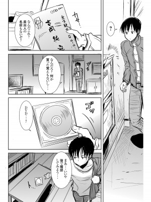 [なまけもの騎士団 (田中あじ)] アンスイート黒瀬勝子プラス あれから [DL版]_07