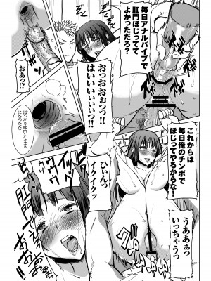 [なまけもの騎士団 (田中あじ)] アンスイート黒瀬勝子プラス あれから [DL版]_70