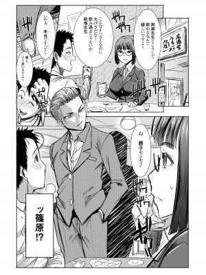 [なまけもの騎士団 (田中あじ)] アンスイート黒瀬勝子+(プラス)覚悟… [DL版]_07