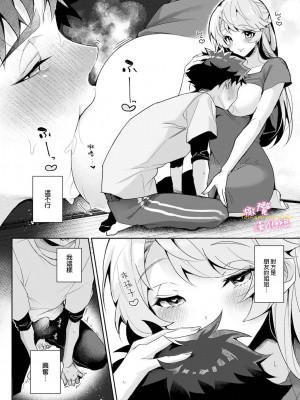 [りふる] ぼくたちはお姉ちゃんの虜 00-03后篇 [橄榄汉化组]_021