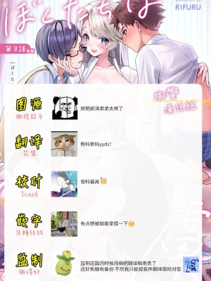 [りふる] ぼくたちはお姉ちゃんの虜 00-03后篇 [橄榄汉化组]_112