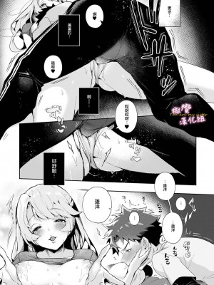 [りふる] ぼくたちはお姉ちゃんの虜 00-03后篇 [橄榄汉化组]_024