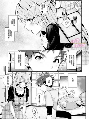 [りふる] ぼくたちはお姉ちゃんの虜 00-03后篇 [橄榄汉化组]_014