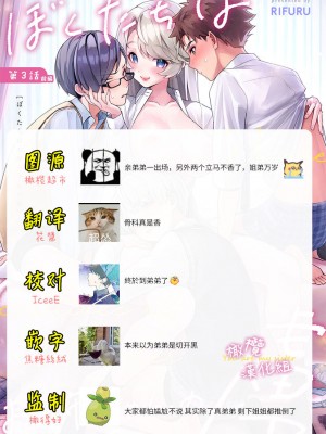 [りふる] ぼくたちはお姉ちゃんの虜 00-03后篇 [橄榄汉化组]_093