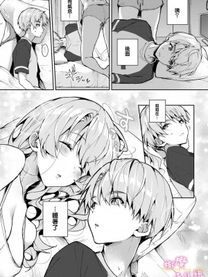 [りふる] ぼくたちはお姉ちゃんの虜 00-03后篇 [橄榄汉化组]_087