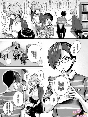 [りふる] ぼくたちはお姉ちゃんの虜 00-03后篇 [橄榄汉化组]_052