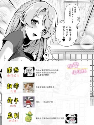 [りふる] ぼくたちはお姉ちゃんの虜 00-03后篇 [橄榄汉化组]_047