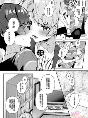 [りふる] ぼくたちはお姉ちゃんの虜 00-03后篇 [橄榄汉化组]_057