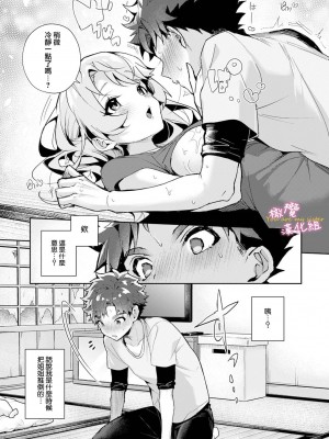 [りふる] ぼくたちはお姉ちゃんの虜 00-03后篇 [橄榄汉化组]_026