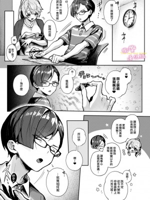 [りふる] ぼくたちはお姉ちゃんの虜 00-03后篇 [橄榄汉化组]_054