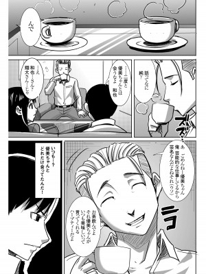 [なまけもの騎士団 (田中あじ)] アンスイート黒瀬勝子+(プラス) 調教... [DL版]_06