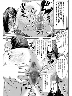 [なまけもの騎士団 (田中あじ)] アンスイート黒瀬勝子+(プラス) 調教... [DL版]_38