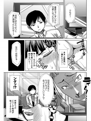 [なまけもの騎士団 (田中あじ)] アンスイート黒瀬勝子+(プラス) 調教... [DL版]_08