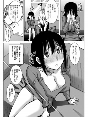 [なまけもの騎士団 (田中あじ)] アンスイート黒瀬勝子+(プラス) 調教... [DL版]_19