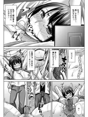 [なまけもの騎士団 (田中あじ)] アンスイート黒瀬勝子+(プラス) 調教... [DL版]_11