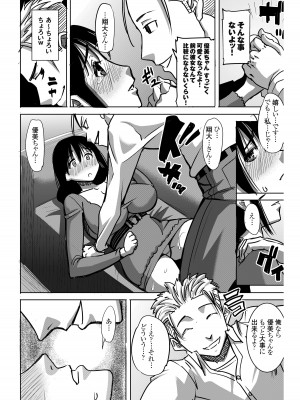 [なまけもの騎士団 (田中あじ)] アンスイート黒瀬勝子+(プラス) 調教... [DL版]_20