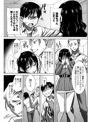 [なまけもの騎士団 (田中あじ)] アンスイート黒瀬勝子+(プラス) 調教... [DL版]_10