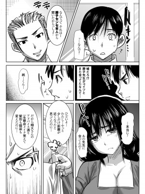 [なまけもの騎士団 (田中あじ)] アンスイート黒瀬勝子+(プラス) 調教... [DL版]_09