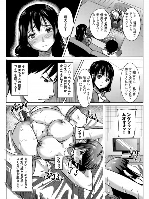 [なまけもの騎士団 (田中あじ)] アンスイート黒瀬勝子+(プラス) 調教... [DL版]_07