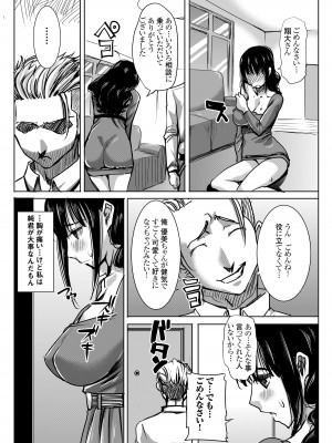 [なまけもの騎士団 (田中あじ)] アンスイート黒瀬勝子+(プラス) 調教... [DL版]_23