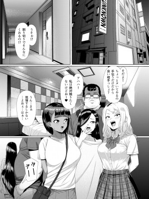 [オキラク (馬島 祥平)] メスガキ対モブオジ [DL版]_03