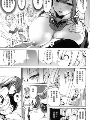 [風的工房][無碼][背徳漢] モテアソビ～常識改変学園～ 催眠性玩弄 ～扭轉常識學園～ 無修正_風的工房085