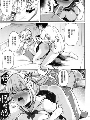 [風的工房][無碼][背徳漢] モテアソビ～常識改変学園～ 催眠性玩弄 ～扭轉常識學園～ 無修正_風的工房089