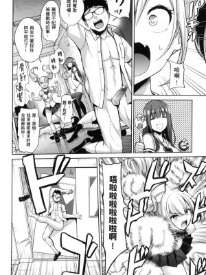 [風的工房][無碼][背徳漢] モテアソビ～常識改変学園～ 催眠性玩弄 ～扭轉常識學園～ 無修正_風的工房096