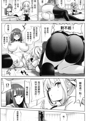 [風的工房][無碼][背徳漢] モテアソビ～常識改変学園～ 催眠性玩弄 ～扭轉常識學園～ 無修正_風的工房147