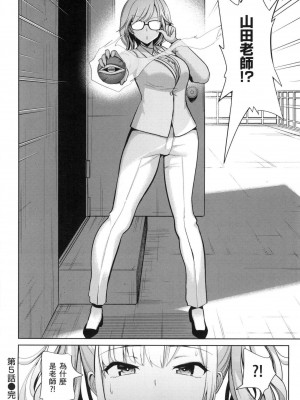 [風的工房][無碼][背徳漢] モテアソビ～常識改変学園～ 催眠性玩弄 ～扭轉常識學園～ 無修正_風的工房148