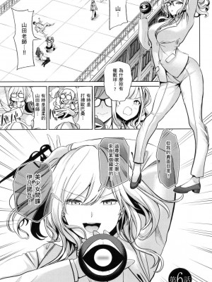 [風的工房][無碼][背徳漢] モテアソビ～常識改変学園～ 催眠性玩弄 ～扭轉常識學園～ 無修正_風的工房149