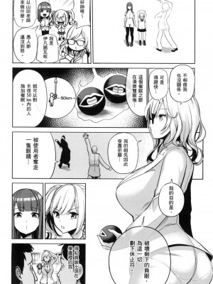 [風的工房][無碼][背徳漢] モテアソビ～常識改変学園～ 催眠性玩弄 ～扭轉常識學園～ 無修正_風的工房150